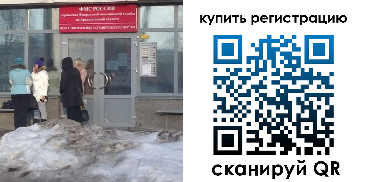 временная регистрация госуслуги в Барнауле